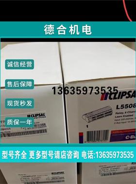 报价全新奇胜智能照明模块8路CBUS L5508RVFP议价
