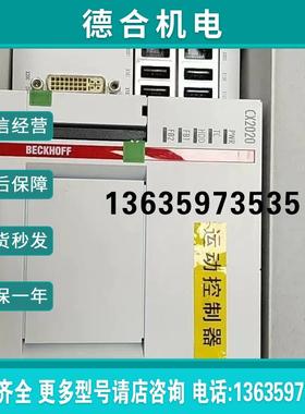 报价CX2020-0120  CX2020-0110  倍福控制器库存顺丰包邮议价实拍