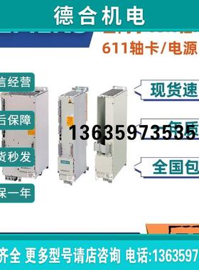 原装6SN1123-1AB00/1ABOO-0CA0/OCAO6SN驱动器611功率模块报价
