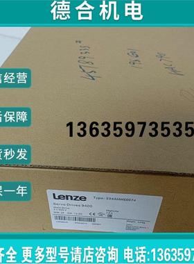 报价EVF9329-CVV100 供应Lenze伦茨变频器库存现货包邮咨询议价