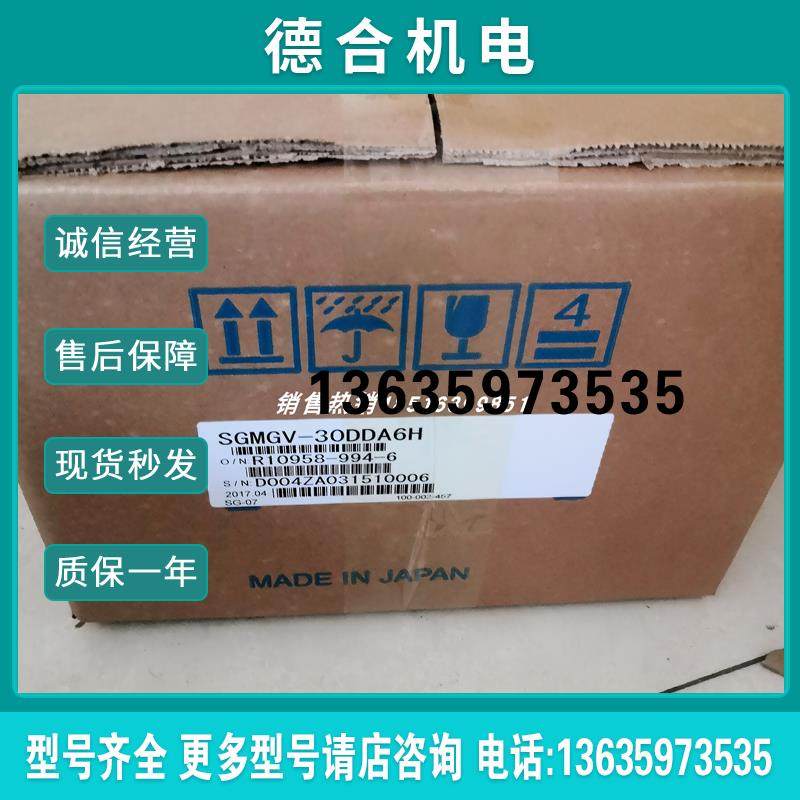 SGMGV-30DDA6H 安川伺服电机全新 质保一年报价