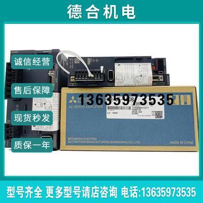 HG-KR43B/MR-J4-40A伺服 质保一年 原装进口 现货销售 询价报价