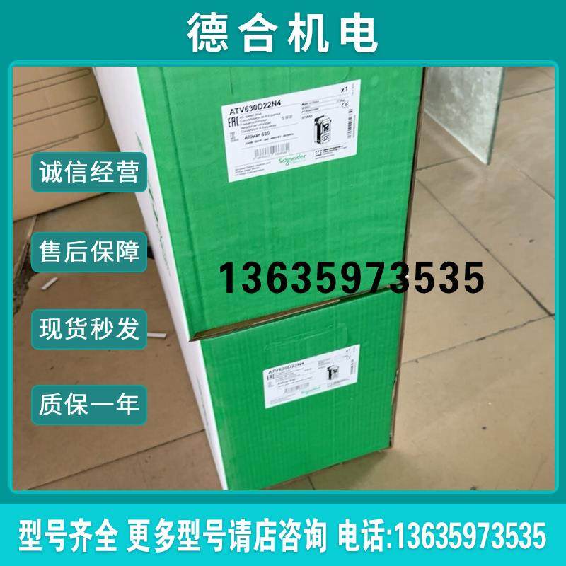 变频器ATV630D22N4  22KW报价