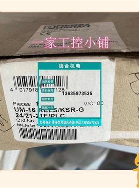 报价2962201 UM-16 RELS/KSR-G24/21-21美国原装现货 人机电脑可