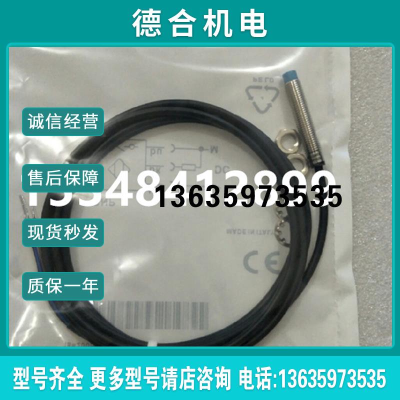 全新SICK IMB08-04NPSVU2K 1072701  IMB08-04NPSVU2S 107268报价