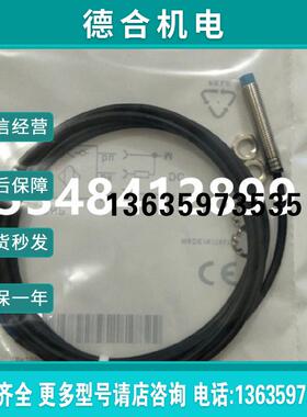 全新SICK IMB08-04NPSVU2K 1072701  IMB08-04NPSVU2S 107268报价