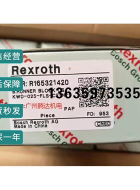 报价R480630386 R167151420 R151111500 R1622714200  R165321420