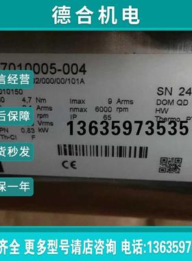 67010005-004 电机SC005/H3202/000/00/101A报价