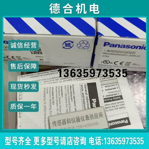 认准正品现货 触摸显示屏AIG02GQ03D报价