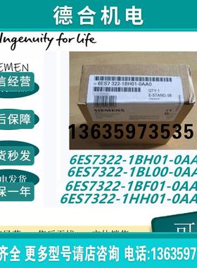 6ES7 322PLC模块6ES7322-1BH01/1HH01/1BL00/1BF01/OAAO正报价