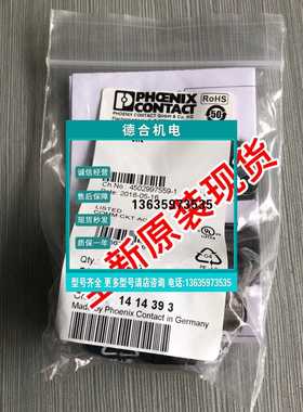 报价特价清仓CUC-BH-M12A1PBK-A/R4BE菲尼克斯1414393原装正品