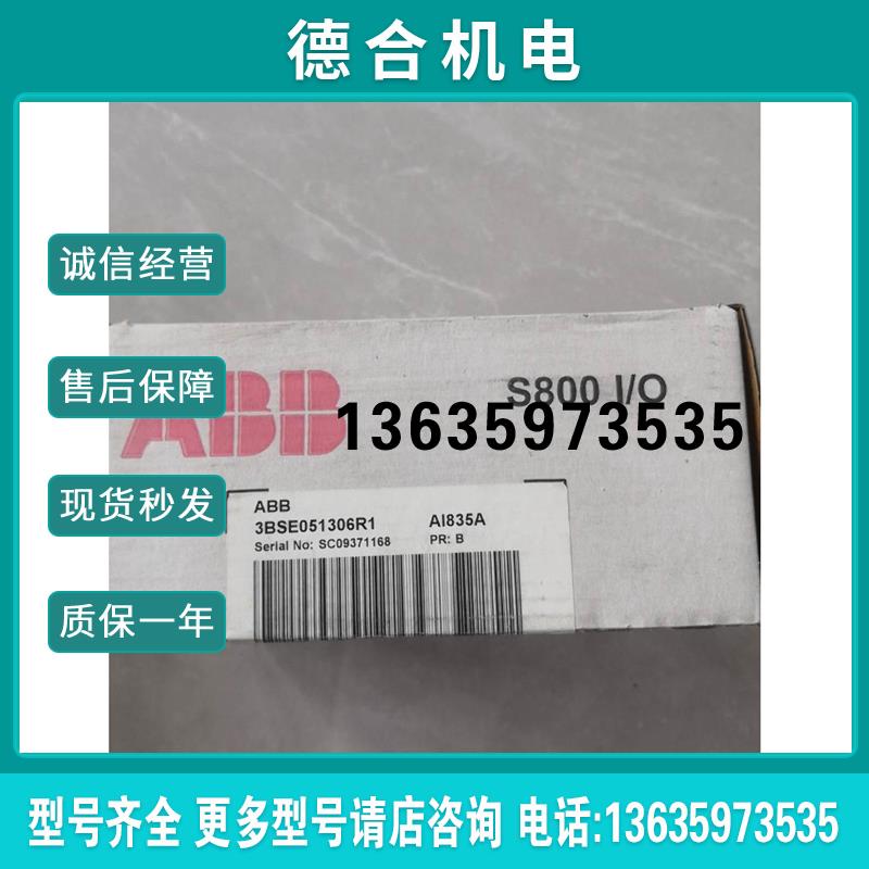 【】全新原装 模块AI835A 8通道热电阻/热电偶输入模报价