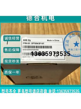 报价FBIP-01/FPBA-01/FPNO-21 全新原装 产品变频器通讯模块 现货