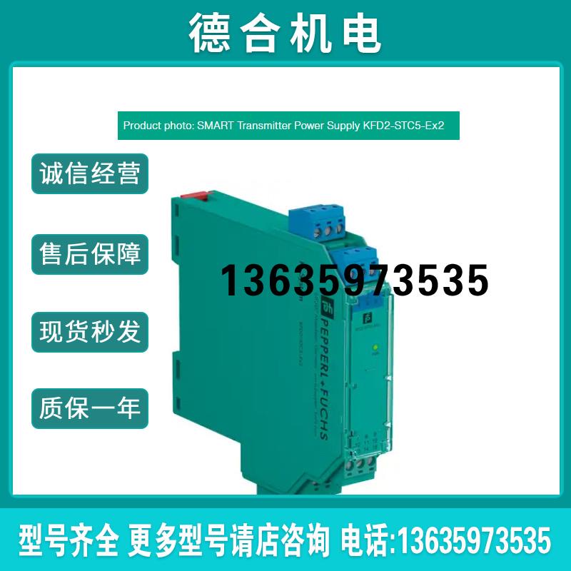 P+F变送器电源KFD2-STC5-EX2转换器KCD2-UT2-EX1KCD2-U报价