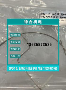 报价岛津不锈钢管228-46609-94 0.17*1000mm原装全新
