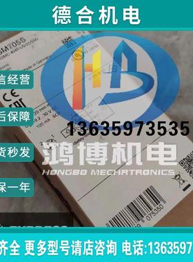 全新接近开关GM705S/ IM5084 IM0054 IM0053 GM701S IM0055传报价