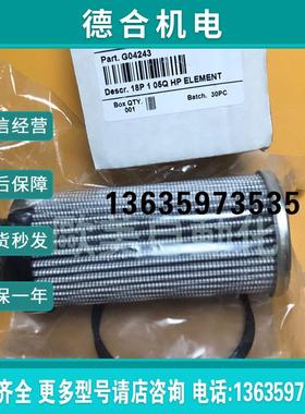原装美国parker G04243 液压油滤芯报价