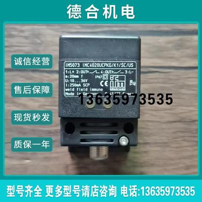 全新正品无包装 IFM IM5073 接近开关 实拍包好 现货销报价