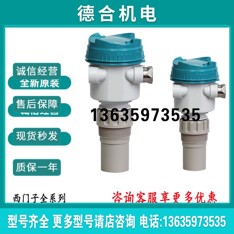 LU240超声波变位变送器7ML5110-1GF07/1DD07-4AF1/4AF3/4AF1/报价