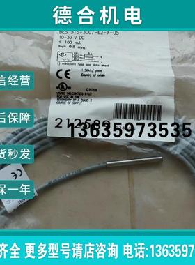 BALLUFF巴鲁夫电感式传感器BES00HT BES 516-3007-E2-X-05。报价