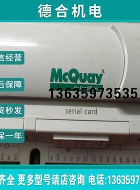 麦克维尔风冷螺杆机PCO2 PCO3控制器含程序提供技术支(闹闹报价