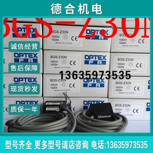 Z10N Z30N Z30P Z15N 报价 全新原装 Z15P 奥普士光电开关BGS