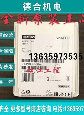 6ES7 953 6ES7953-8LJ30-0AA0 全新S7-300MMC储存卡512KB报价