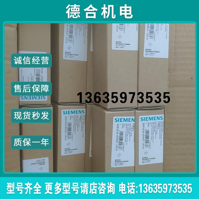 行程开关3SE5234-0HK21-1AC4数量20报价