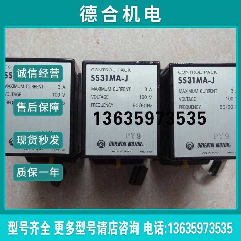 原装拆机ORIENTAL MOTOR SS31MA-J马达调速保护器100V报价