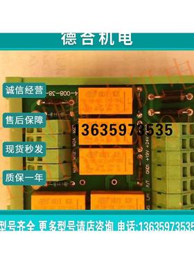 报价0820260001槽锯控制模块4008380471现货电子锯铜浮珠121.025.