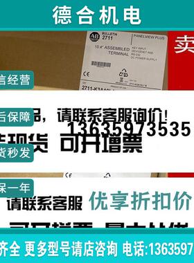 2711-T10C8 PanelView 1000彩色触摸  美国 AB 报价