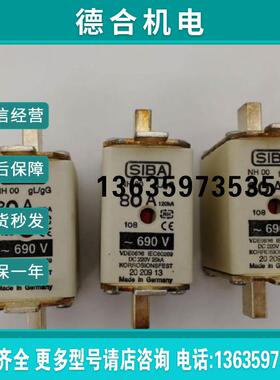 原装现货 西霸SIBA NH00 熔断器保险丝 2020913 125A 80A 690报价