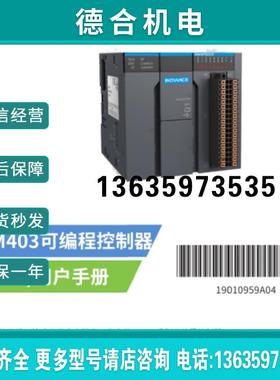 全新 AM400系列PLC可编程控制器401/402/403-1608TN/1608报价