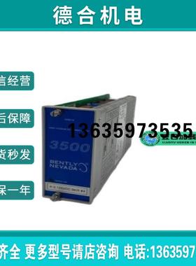 BENTLY  3500/15 129486-01 工控备件(个个配件)报价