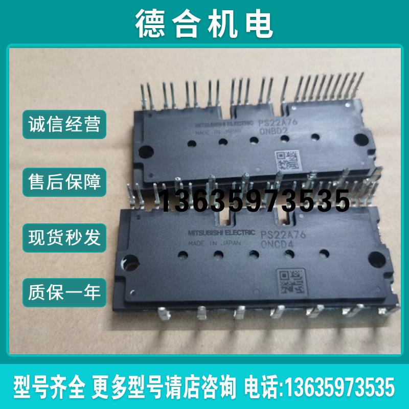 PS21A7A PS21A79 PS22A72 73 74报价