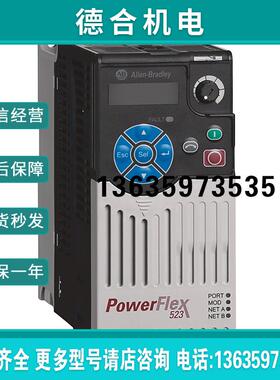 25A-D4P0N114 变频器PF523系列25AD4P0N114原装现报价