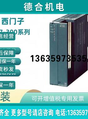 6ES7340-1AH02/1CH02-0AE0/OAEO S7-300 CP 340 通信处理器报价