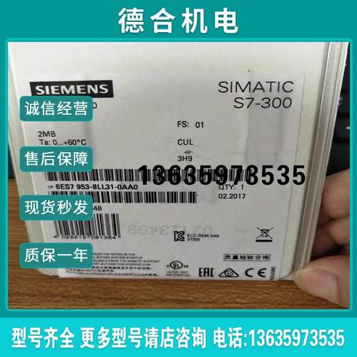 原装S7-300 MMC卡2MB 6ES7 953-8LL11-0AA0/8LL20/8LL30/31报价
