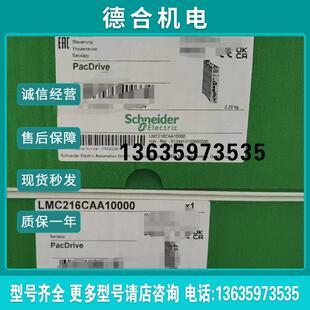 伺服驱动器LMC216CAA10000/LMC100CAA10000/LMC101CAA10000报价