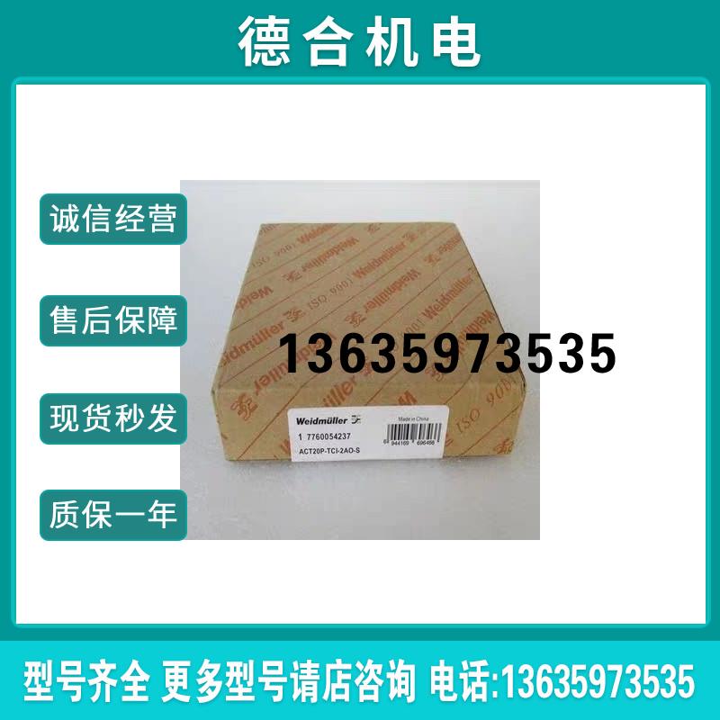 全新魏德米勒一进二出热电偶隔离器ACT20P-TCI-2AO-S 7760054报价