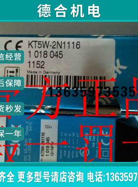 1016630 KT5W-2N1113德国SICK西克1018045 KT5W-2N1116现货报价