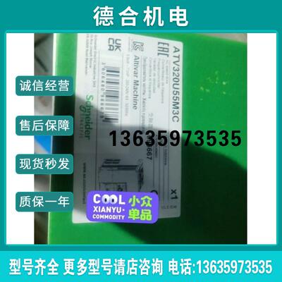 ATV320U55M3C ATV320U75M3C 施耐报价