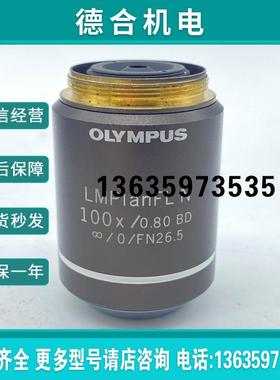 全新/OLYMPUS LMPlanFL N 100X/0.商品报价