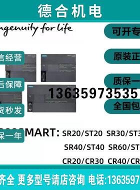 6ES7288-1SR20/1ST20/1SR30/1ST30/1SR40/1ST40/1SR60-0AA0报价