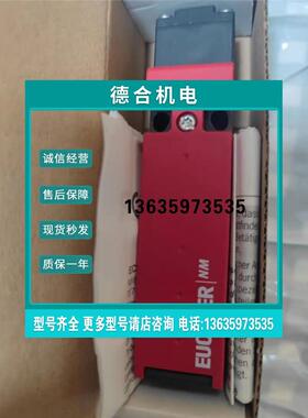 报价全新安士能EUCHNER安全开关NM03VZA-M 084455直接拍