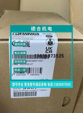 报价菲尼克斯电源QUINT4-PS/3AC/24DC/20 - 2904622电源Phoenix