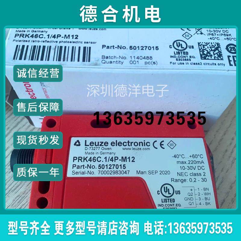 LEUZE HT3CL1/4P-M8 50129391 HT3CL1/2N-M8 50136237光电传报价