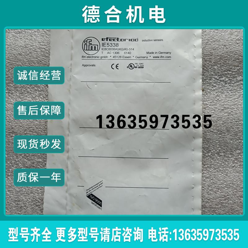 全新原装未拆封  IE5338 接近开关 实物拍摄 现货报价