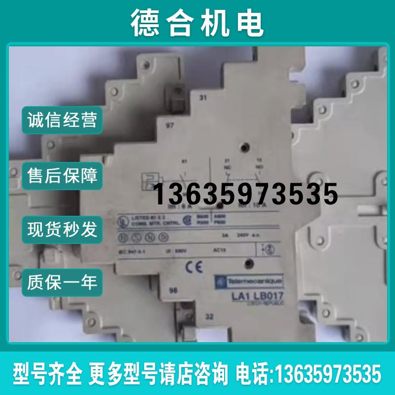 LA1LB017 LA1-LB017 LA1-DN22N LA1-DN11N LA1-KN02正品报价