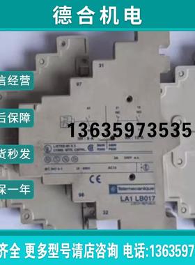 LA1LB017 LA1-LB017 LA1-DN22N LA1-DN11N LA1-KN02正品报价
